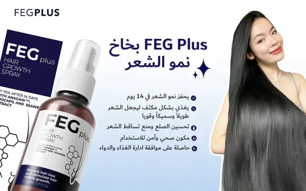 FEG Organic Hair Growth Treatment Oil - MS - uaeFEG Organic Hair Growth Treatment Oil